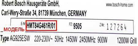 BOSCH СВЧ HMT84G461R 01 450 X151 2.JPG