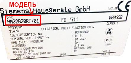 SIEMENS ГАЗ ПЛИТА HM32820RF 01 .jpg