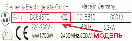 SIEMENS ДШ HB884570 ГОТОВЫЙ.jpg
